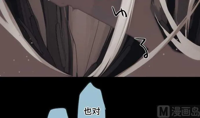 第61话 在塌方下 第84页