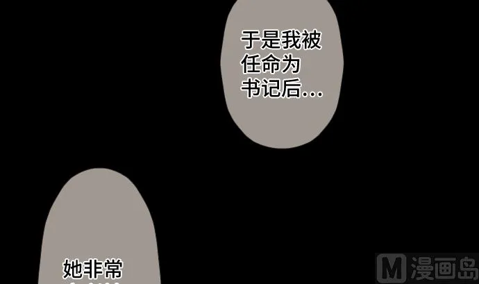 第62话 应该接触的怪物是 第30页