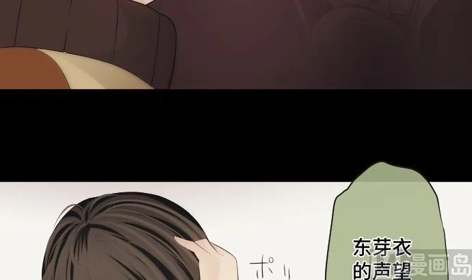 第62话 应该接触的怪物是 第42页