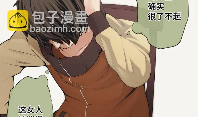第62话 应该接触的怪物是 第43页