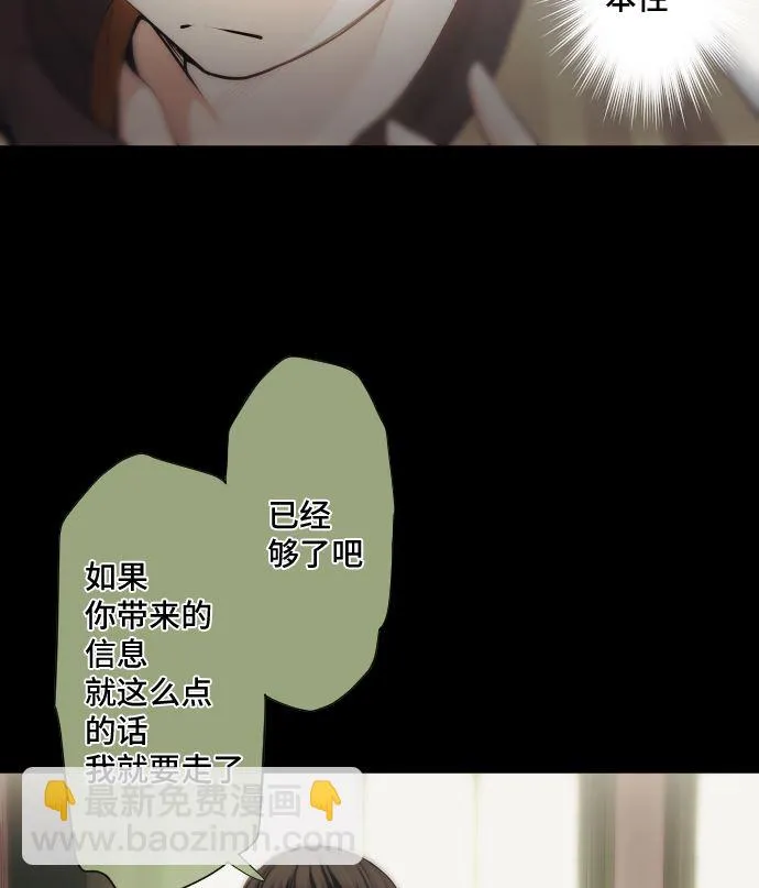第62话 应该接触的怪物是 第46页