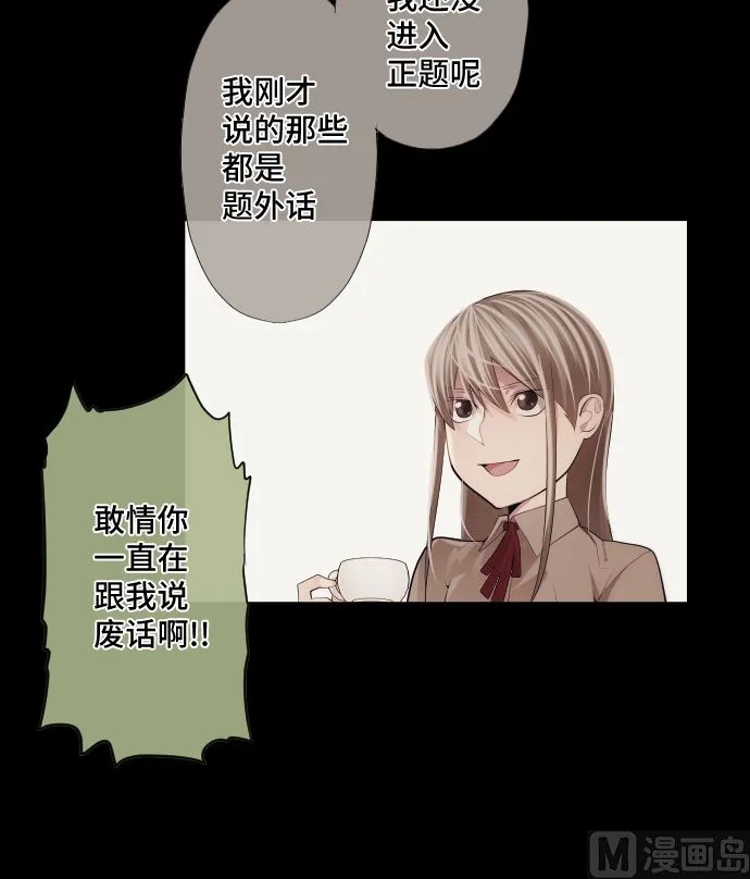 第62话 应该接触的怪物是 第48页