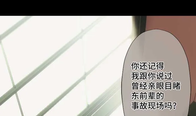 第62话 应该接触的怪物是 第49页