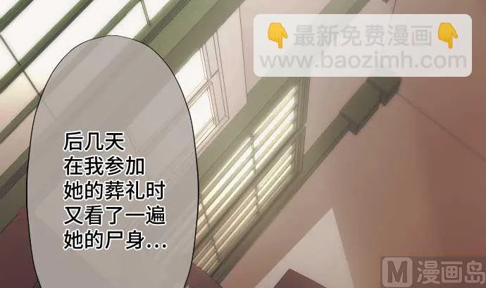 第62话 应该接触的怪物是 第51页