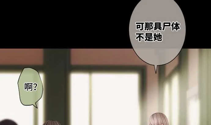 第62话 应该接触的怪物是 第53页