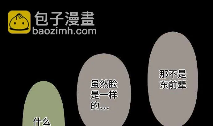 第62话 应该接触的怪物是 第55页