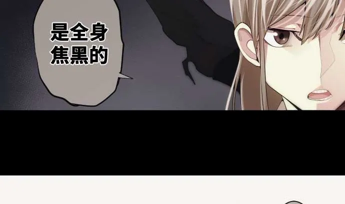 第62话 应该接触的怪物是 第59页