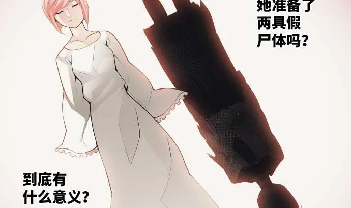 第62话 应该接触的怪物是 第65页