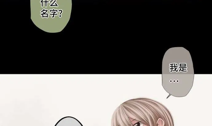第62话 应该接触的怪物是 第76页