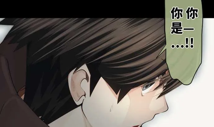 第62话 应该接触的怪物是 第80页