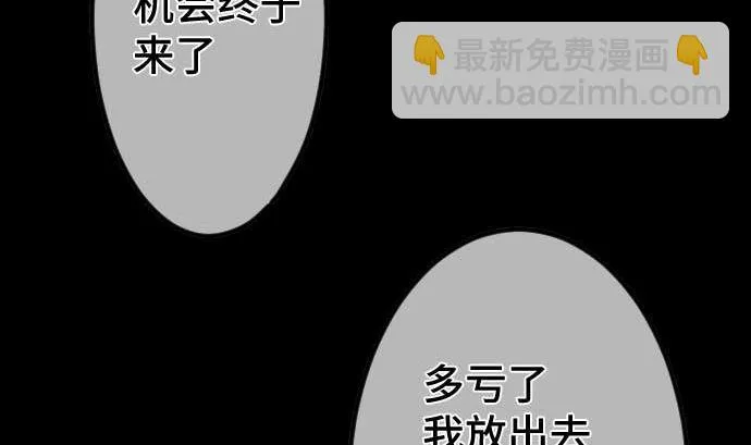 第62话 应该接触的怪物是 第82页