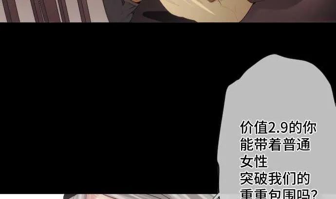 第63话 打开通往真相之门 第11页