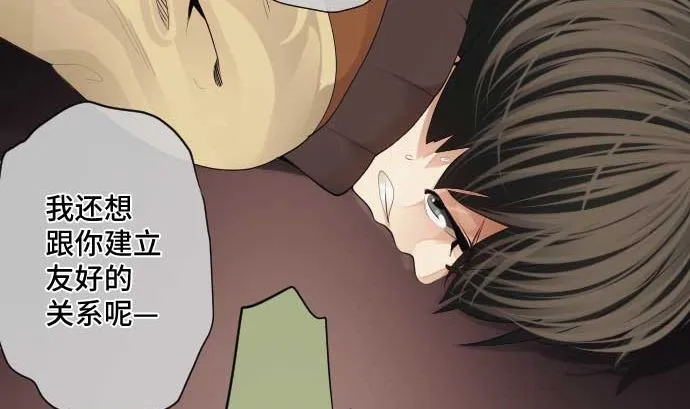 第63话 打开通往真相之门 第14页