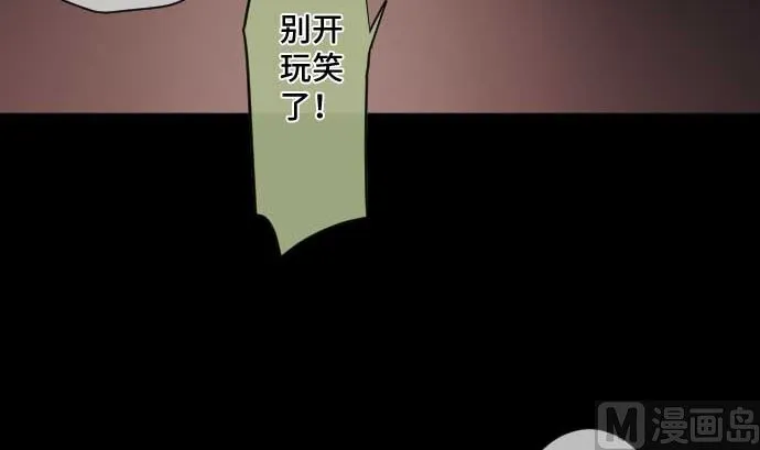 第63话 打开通往真相之门 第15页