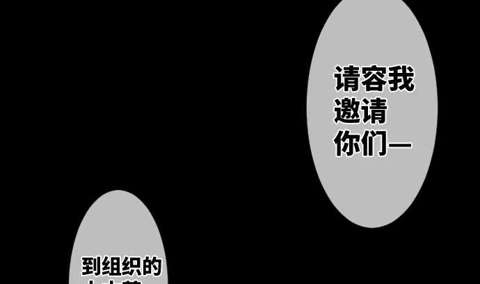 第63话 打开通往真相之门 第16页