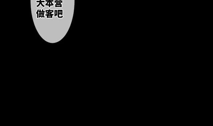 第63话 打开通往真相之门 第17页