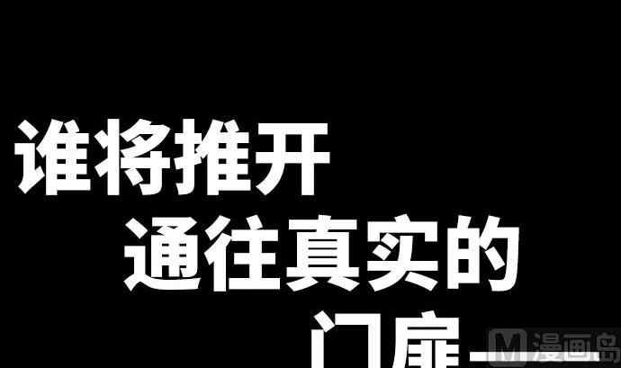 第63话 打开通往真相之门 第18页