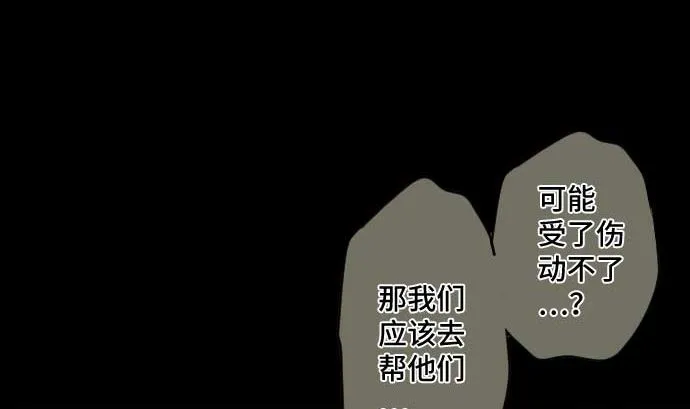 第63话 打开通往真相之门 第25页