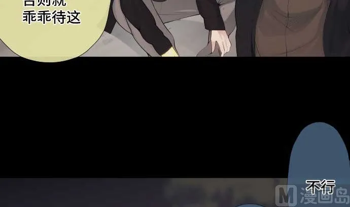 第63话 打开通往真相之门 第27页