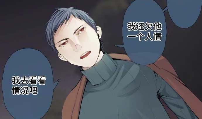第63话 打开通往真相之门 第28页