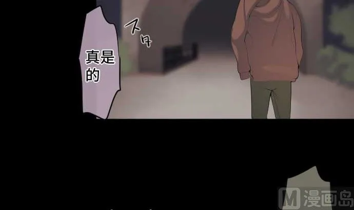 第63话 打开通往真相之门 第33页