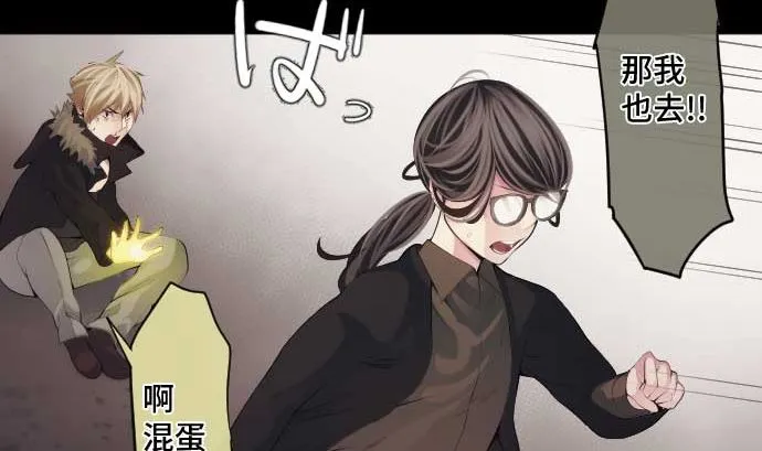 第63话 打开通往真相之门 第34页
