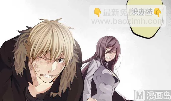第63话 打开通往真相之门 第36页