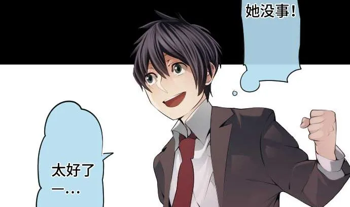 第63话 打开通往真相之门 第46页