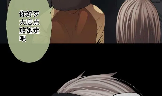 第63话 打开通往真相之门 第80页