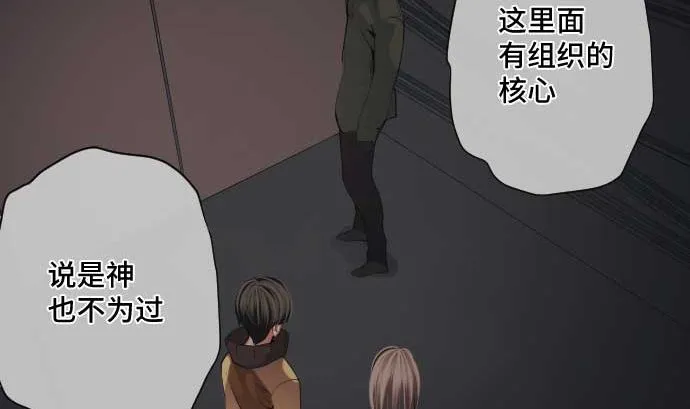 第63话 打开通往真相之门 第85页