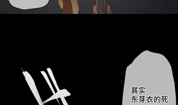 第63话 打开通往真相之门 第86页
