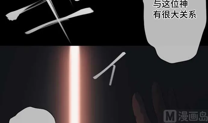 第63话 打开通往真相之门 第87页