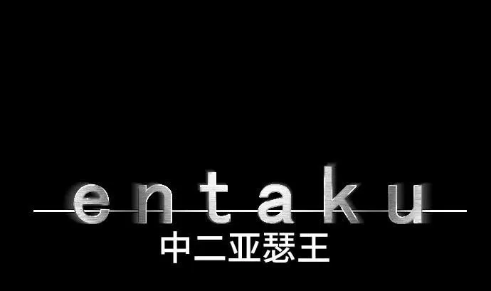 第64话 组织核心 第2页