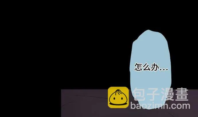 第64话 组织核心 第4页
