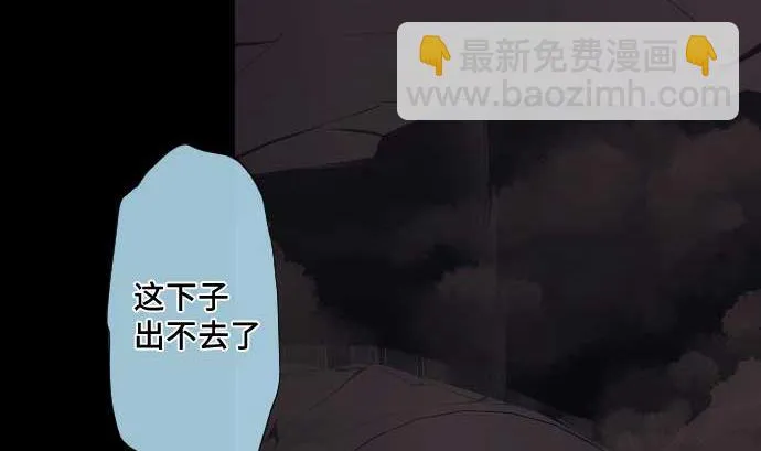 第64话 组织核心 第5页