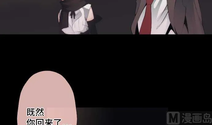 第64话 组织核心 第9页