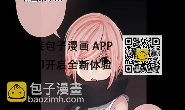 第64话 组织核心 第10页