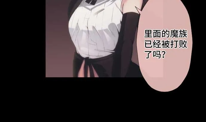 第64话 组织核心 第11页