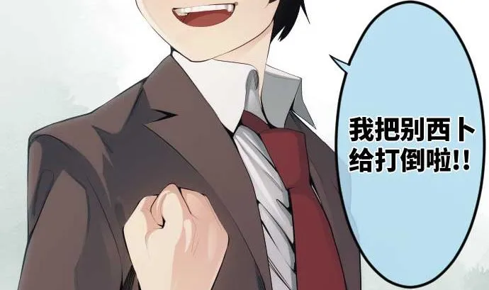 第64话 组织核心 第13页