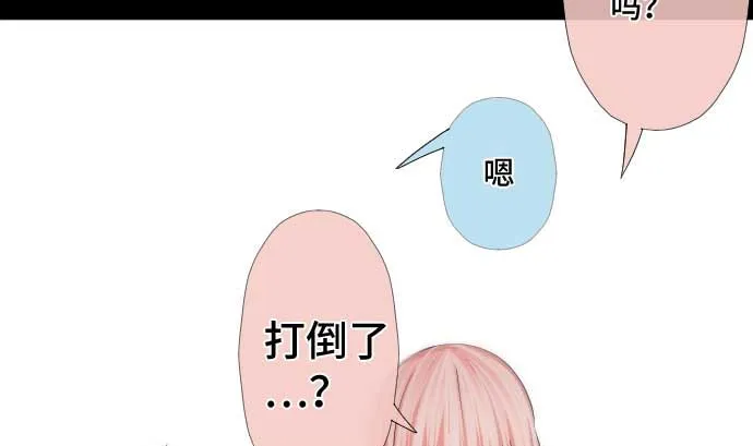 第64话 组织核心 第17页