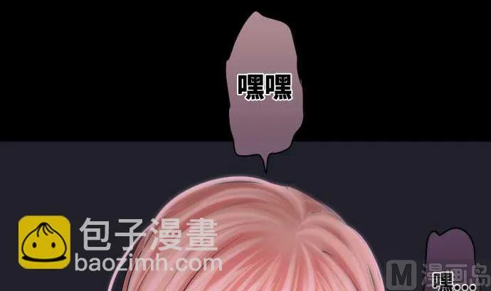 第64话 组织核心 第21页