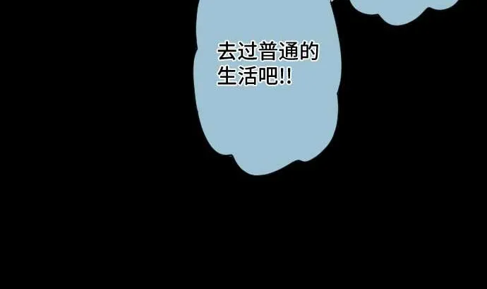 第64话 组织核心 第26页