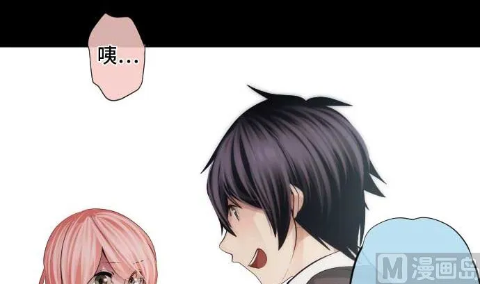 第64话 组织核心 第27页