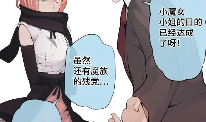 第64话 组织核心 第28页