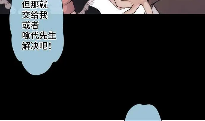 第64话 组织核心 第29页