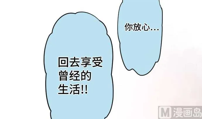 第64话 组织核心 第30页