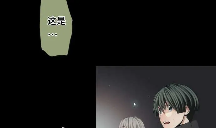 第64话 组织核心 第35页