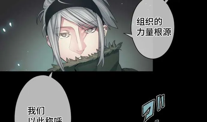第64话 组织核心 第37页