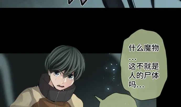 第64话 组织核心 第47页