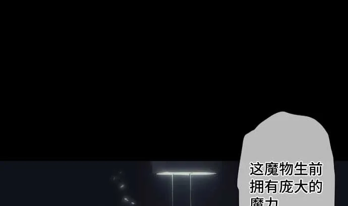 第64话 组织核心 第52页